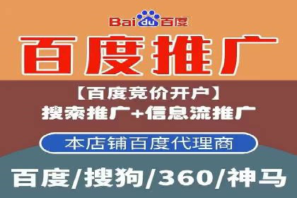 竞价推广开户费用对比：不同平台案例分析